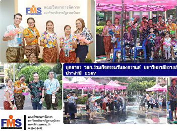 Personnel, Faculty of Management Science
participate in Songkran activities Suan
Sunandha Rajabhat University  2024