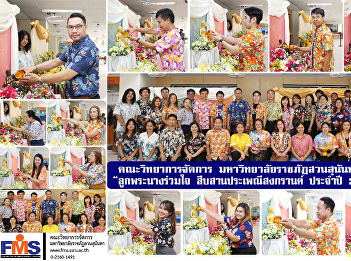 Faculty of Management Science 'Suan
Sunandha' organizes activitie  “The
Queen's children join together
continuing the Songkran tradition for
the year 2024.”