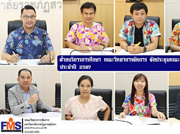 Educational Services Department Faculty
of Management Science organize a meeting
of the Academic Committee for the year
2024