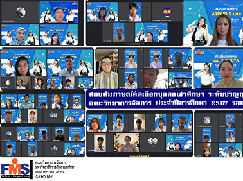 Interview to select individuals for
study Bachelor's degree level, regular
semester, Faculty of Management Science
Academic year 2024, Round 2 Quota