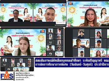 Interview to select individuals to study
at the bachelor's degree level Faculty
of Management Science   special
education management (Monday-Friday)
Academic Year 2024