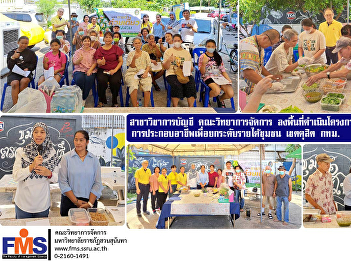 Accounting major Faculty of Management
Science Visit the area to carry out a
potential development project Occupation
to raise community income in Dusit
District, Bangkok.
