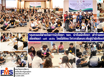 Deputy Dean for Student Affairs Faculty
of Management Science Lead a team of
students attend a workshop to develop
soft skills using the skills of social
engineers at the student leadership
level in 2024.