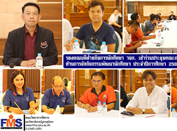 Deputy Dean for Student Affairs Faculty
of Management Science attend the working
committee meeting organizing student
development activities Academic year
2024, No. 1/2024