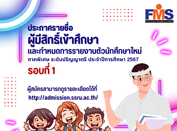 Announcement of names those eligible to
study and new student reporting schedule
Special section, bachelor's degree level
Academic year 2024, Round 1