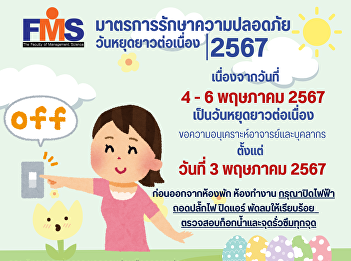 Security measures Continuous long
holiday 2024