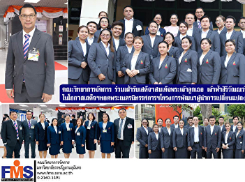 Administrators, professors and
professors attended to welcome  Princess
Sirivannavari Nariratana Rajakanya on
the occasion of  saw an exhibition of
Thai fabric products and handicrafts
from the wisdom of the Central Region
communities.