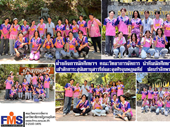 Student Affairs Department of MS leads
the student team from the student club.
pay homage to Sunandhana Monument and
Chulasir Chumpot Chedi. Bow in
remembrance of His Majesty's grace