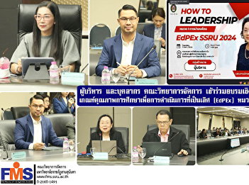 Executives and personnel, Faculty of
Management Science participate in a
workshop on Educational Quality Criteria
for Operational Excellence (EdPEx)
Section 1 Organizational Leadership