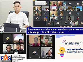 Planning and Quality Assurance
Department Faculty of Management Science
organize a meeting of the Quality
Development Committee Course level
Academic year 2023