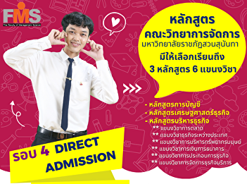 Public relations for recruiting new
students, regular semester, bachelor's
degree level Academic year 2024 (Round 4
Direct Admission)