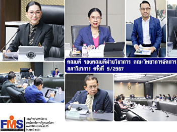 Executives of the Faculty of Management
Science attended the Academic Council
meeting No. 5/2024