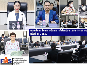 Executives of the Faculty of Management
Science attended the Academic Affairs
Executive Committee Meeting No. 3/2024