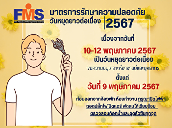 Security measures Continuous long
holiday 2024