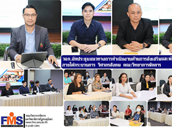 Faculty of Management Science organized
a meeting on operational guidelines for
promoting and developing Soft Skills
Under the social engineering process
Faculty of Management Science