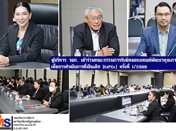 Executives of FMS  join the committee
responsible for educational quality
development criteria. for operational
excellence (EdPEx) No. 1/2023