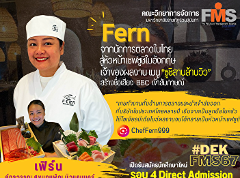 Public relations for recruiting new
students, regular semester, bachelor's
degree level Academic year 2024 (Round 4
Direct Admission)