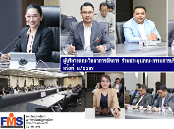 Executives of the Faculty of Management
Science attended the meeting of the
University Executive Committee No.
6/2024.