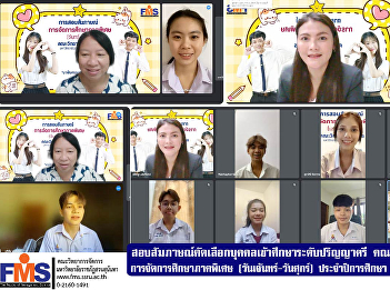 Interview to select individuals to study
at the bachelor's degree level Faculty
of Management Science Special education
management (Monday-Friday) Academic Year
2024 (Round 2)