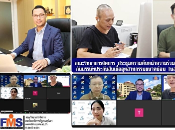 Faculty of Management Science Meeting to
progress on academic cooperation with
the Small Industry Credit Guarantee
Corporation (TCG).