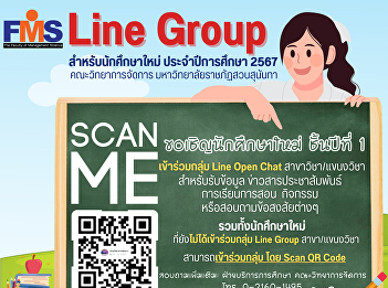 Public relations Invite new first-year
students to join the Line Open Chat
group in the field of study/field of
study