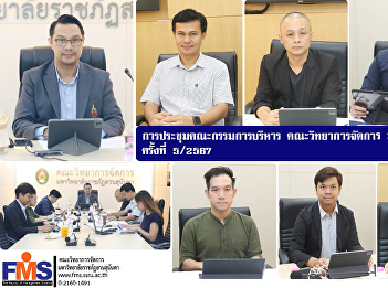 Executive Committee Meeting Faculty of
Management Science Suan Sunandha
Rajabhat University No. 5 / 2024