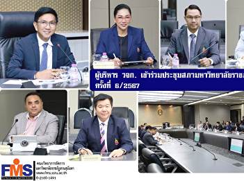 Executives of the Faculty of Management
Science attended the Suan Sunandha
Rajabhat University Council meeting No.
6/2024