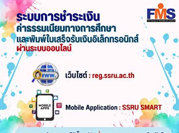 Public relations about Educational fee
payment system and print electronic
receipts via online system