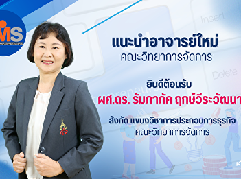 Faculty of Management Science welcomes
you Introducing the new teacher, Asst.
Prof. Dr. Rampaphak Rerkwirawattana
belonging to: Business Entrepreneurship
Department