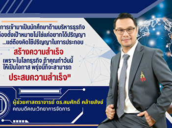 Introducing administrators in the new
student orientation program Faculty of
Management Science Academic year 2024