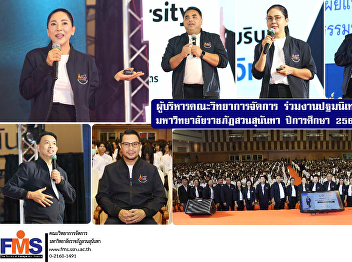 Executives of the Faculty of Management
Science attend new student orientation
Suan Sunandha Rajabhat University,
academic year 2024