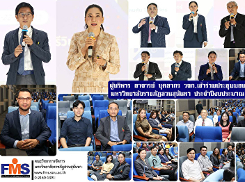 Administrators, professors, personnel of
FMS  attended the meeting to present the
personnel policy of Suan Sunandha
Rajabhat University. Fiscal year 2024,
2nd time