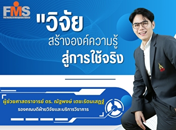 แนะนำผู้บริหารในโครงการปฐมนิเทศนักศึกษาใหม่
คณะวิทยาการจัดการ ประจำปีการศึกษา 2567