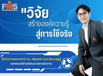 Introducing administrators in the new
student orientation program Faculty of
Management Science Academic year 2024