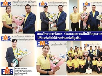 Faculty of Management Science Join in
congratulating the personnel. On the
occasion of being appointed to a higher
position