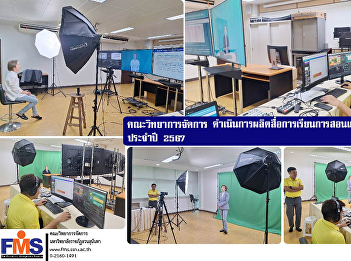 Faculty of Management Science produce
teaching media on demand