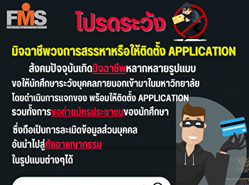 Please be careful! Scammers steal
information Scammers in the industry
recruiting or installing applications