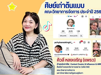 Model alumni Faculty of Management
Science, year 2024