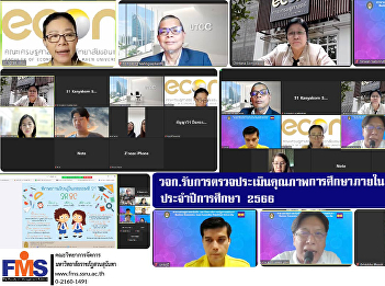 Faculty of Management Science receive
internal educational quality assessments
Course level Academic year 2023