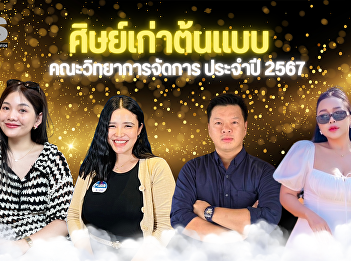 Introducing role model alumni Faculty of
Management Science, year 2024