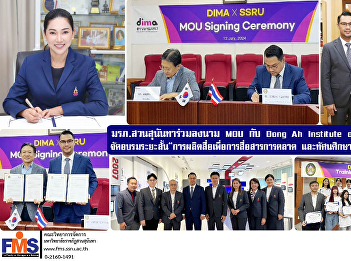 SSRU signed a memorandum of
understanding (MOU) with Dong Ah
Institute of Media and Arts, Republic of
Korea 2024
