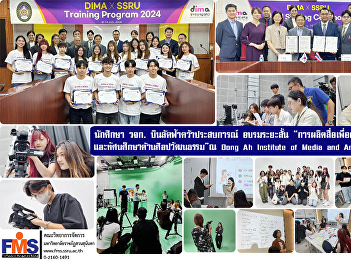 Students from the Suan Sunandha Research
Center fly across the sky to gain
experience. Participated in a short
training course at Dong Ah Institute of
Media and Art, Republic of Korea.