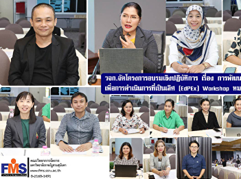 FMS organizes a workshop project on
developing the quality of education for
excellence (EdPEx) Workshop, Category 3,
Customers
