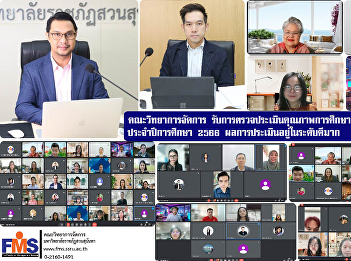 Faculty of Management Science Received
an internal educational quality
assessment at the faculty level for the
academic year 2023. The assessment
results were at a very good level.