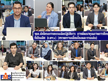 Faculty of Management Science Organize a
workshop project on developing
educational quality for excellence
(EdPEx) (check connections and compile
books)