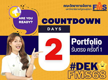 Public relations opening for new student
applications (regular semester),
academic year 2025, direct admission
round (1st time)