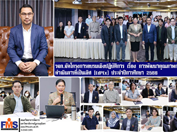 Faculty of Management Science organizes
a workshop on Educational Quality
Development for Excellent operations
(EdPEx) for the academic year 2023.