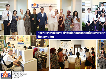 Faculty of Management Science leads a
team of foreign exchange students on a
study tour of Thai culture.