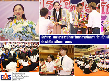 Executives and lecturers of the Faculty
of Management Science join in honoring
the Teachers' Day ceremony for the 2024
academic year.