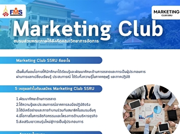 Public relations for the opening event
of the Marketing Club SSRU